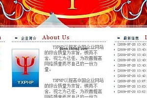 YXPHP v6.0 豪华版