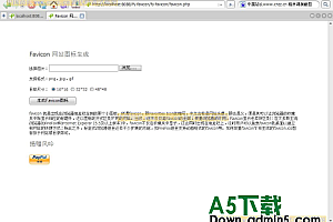 风吟PHP Favicon生成工具