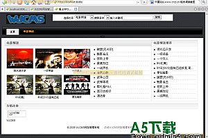 WJCMS网站管理系统 v1.2