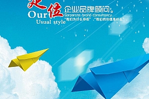 蓝色企业标语励志背景