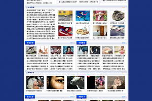 DEDECMS仿奇闻网旧事文章资讯类整站源码(修正版) v1.0