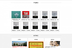 玻璃制品行业网站织梦模板(带html5手机端) v1.0