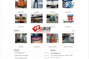 bluecms机械企业网站源码 v1.0