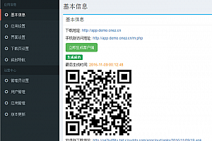 佳蓝云引擎 ─ 付费问答 v1.0