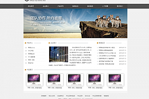 自适应电子产品类通用企业织梦模板 v5.7
