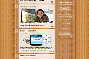透明博客dede模板 v1.0
