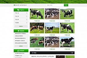 绿色农牧行业网站带手机端和微信端 v1.0