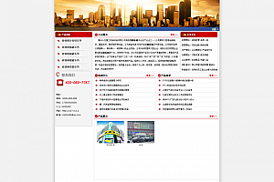 红色机械重工类网站源码大型机械织梦模板 v5.7
