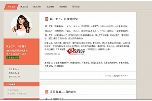 侯爷轻博客系统 v1.30
