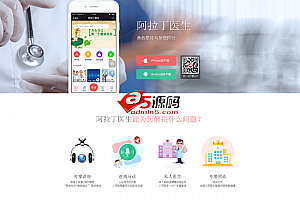 医疗健康管理类公司网站织梦模板 v5.7