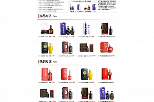 红色酒类大气织梦企业网站模板 v1.0