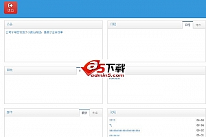 小微OA办公管理系统 v2.0