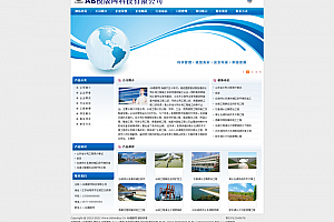 织梦蓝色标准通用水务公司整站模板 v5.7