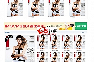 IMGCMS 图片管理系统 v1.6