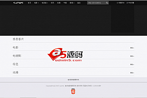 速成(SuCMS)影视管理系统 v1.0