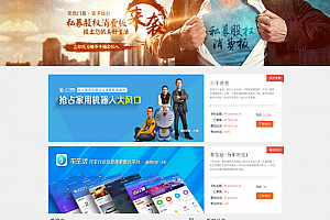 芝麻乐股权众筹开源cms系统beta v1.03