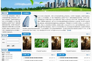 新秀企业网站系统PHP版 v1.1 beta6