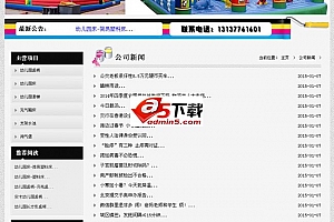 游乐设备网站织梦模板(带程序) v1.0