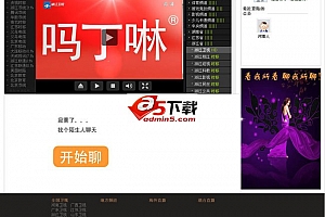 PHP高速度电视直播管理系统源码程序 v2.0(带手机直播功能)
