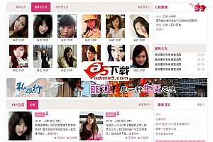 婚恋(征婚)交友系统OElove v3.5 R41216