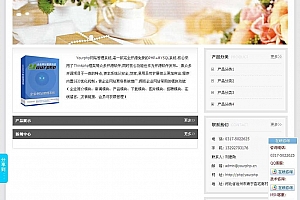Yourphp企业网站管理系统 v3.0 build 20141119