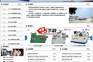 蓝色机械企业网站织梦源码 v5.7