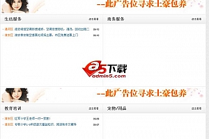 若比邻分类信息网织梦内核 v1.0