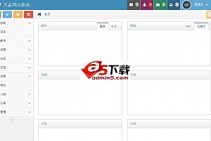 万品网OA系统 v1.0