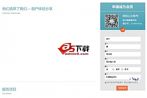 万品网QICMS企业开源程序 v1.0
