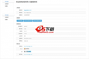 读怪PHP小说连载系统 v1.5