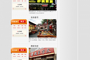 乐尚团购CMS v1.0 20140711
