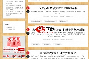 响应式布局贷款咨询网站 v3.9.1