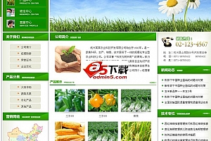 农业科技公司网站源码 v1.0
