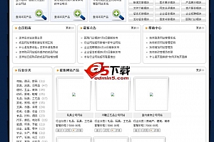 在线网店超市代理系统 v1.0