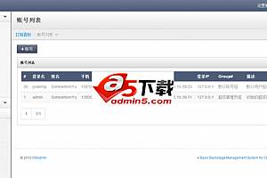OSAdmin – PHP开源管理后台 v2.1.0