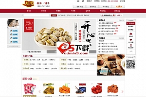 CuuMall免费开源网上商城系统 v2.3