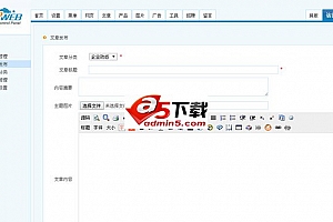汽车用品公司网站系统 v1.0