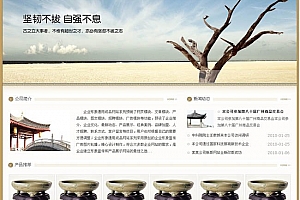 古典风格企业网站系统 v1.0