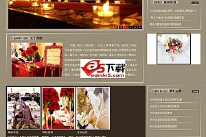 婚庆公司企业网站系统 v1.0