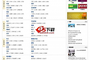 友邻B2B系统(PHPB2B) v5.0.2 UTF-8