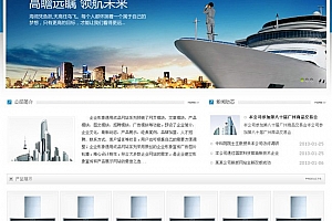 企业形象通用网站 v1.0