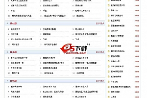 飞飞影视系统PHP版 v2.9 升级补丁