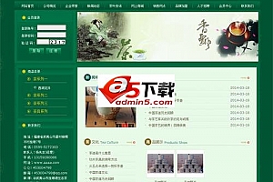 绿色大气茶叶网站源码 v1.0
