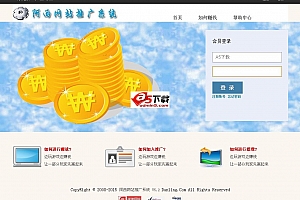 阿西网站推广系统 v5.29 最新版