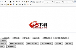 百度编辑器UMeditor v1.2.2 PHP UTF-8