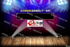 支点微信墙程序 F2.0