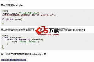 SlightPHP v2.0
