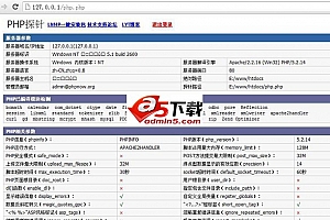 PHP探针 加密版 v1.0