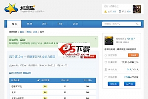 预言星国内首家开源互动竞猜平台 v1.1.1