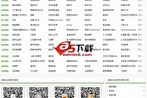 php微信导航网站源码 v1.0